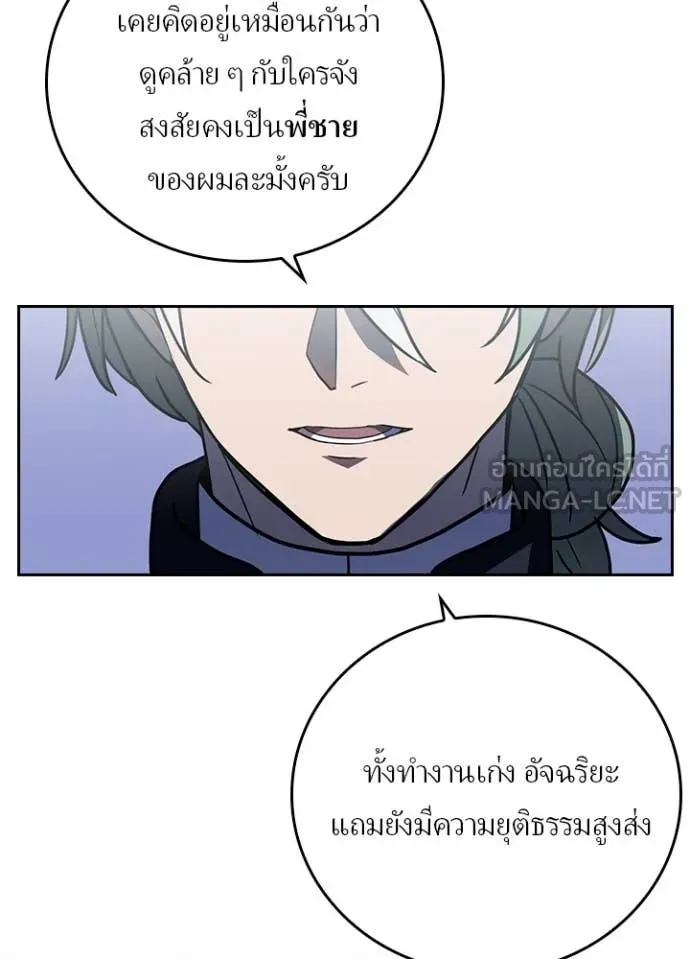 เป้าหมายครั้งที่ 2 ตอนที่ 72 รูปที่ 20