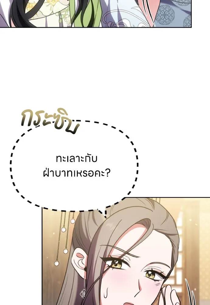 ข้าเนี่ยนะเป็นพระสนม ตอนที่ 100 กว่าจะถามได้ รูปที่ 20