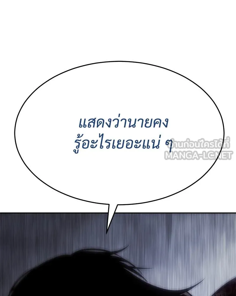 Baek XX ตอนที่ 135 รูปที่ 156