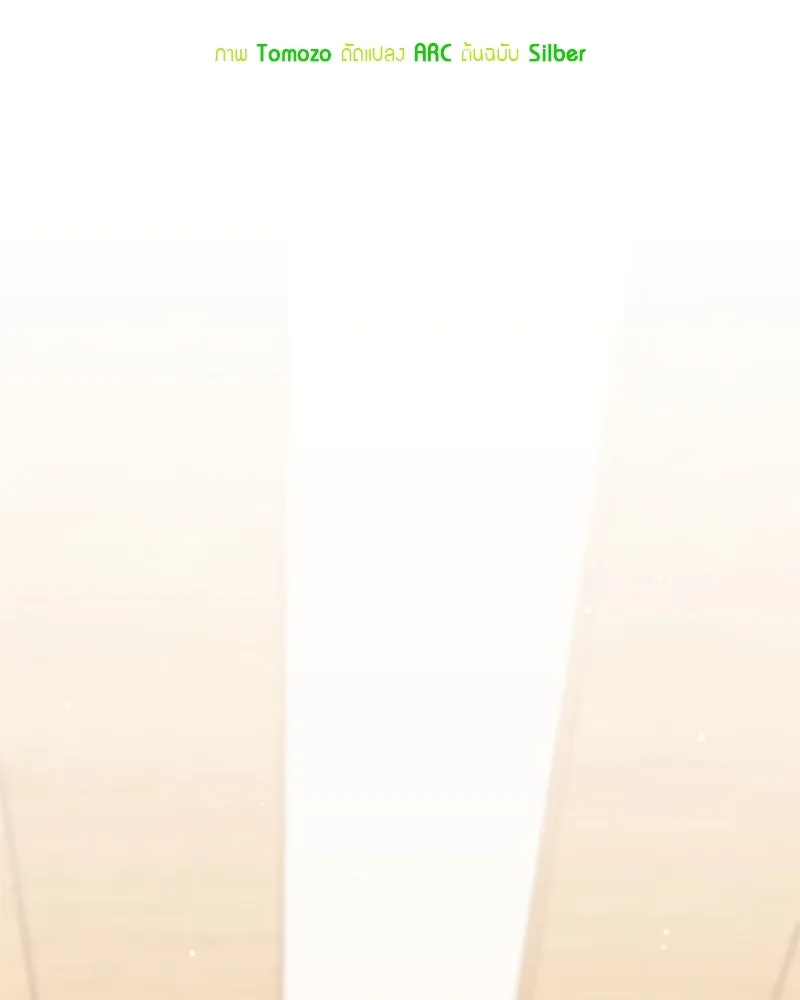 คนสวนโลกฮันเตอร์ ตอนที่ 15 รูปที่ 61