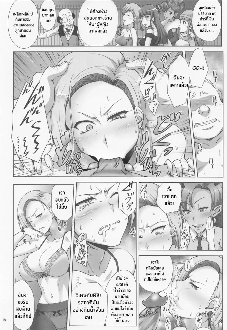 Doujin-Lc- อ่าน โดจิน มังฮวา เกาหลี ญี่ปุ่น จีน แปลไทย เเม่สุดเเข็งเเกร่งที่อยากหารายได้(C100) [Kikuya (Kimura Naoki)] Saikyou Mama wa Kasegitai (Dragon Ball Super) ตอนที่ 1 2 3 4 5 6 7 8 9 10 11 12 13 14 ฟรี ไม่มีโฆษณา อ่าน โดจิน Manhwa เกาหลี ญี่ปุ่น จีน เรามีครบ คัดมาให้เน้นๆ โดจิน 18+ รับประกันความฟินโดย  Doujin Lc