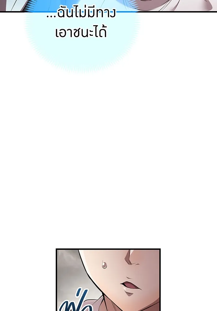 ฮันเตอร์สกิลโกง ตอนที่ 4 เหนือชั้น รูปที่ 52