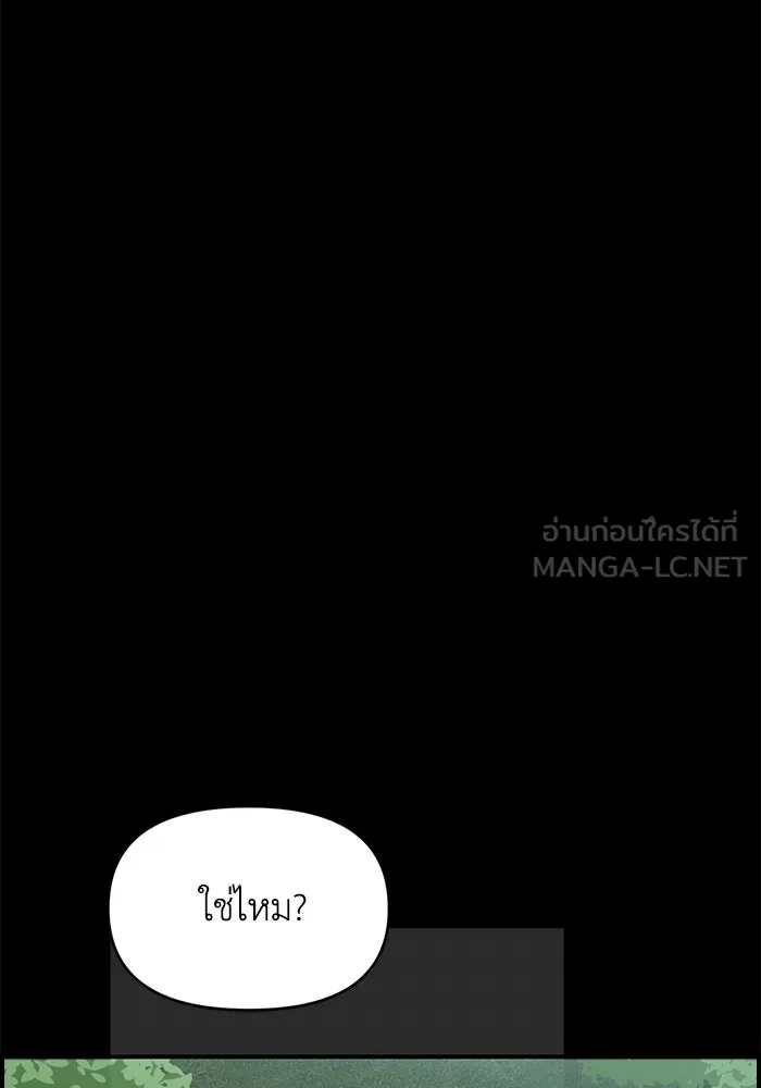 เพื่อนกันมันส์เกิน ตอนที่ 80 รูปที่ 9