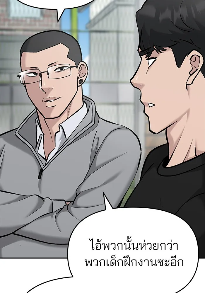 เลวฟาดเลว ตอนที่ 25 รูปที่ 46