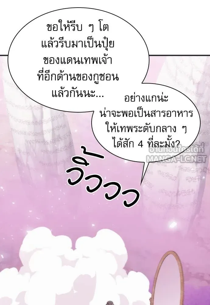 ดรูอิดแห่งสถานีโซล ตอนที่ 198 รูปที่ 62