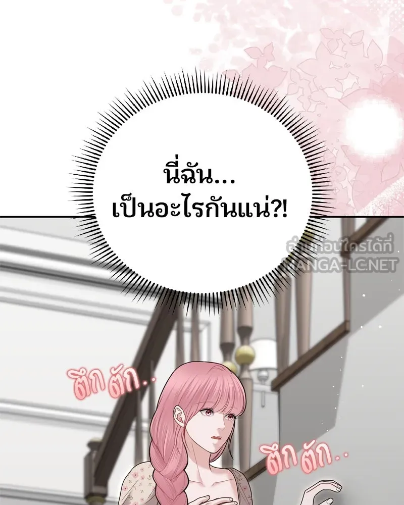 จ้า แม่คนสวย ตอนที่ 14 รูปที่ 105