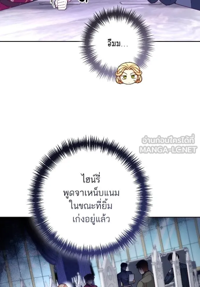 การแต่งงานครั้งใหม่ช ตอนที่ 202 รูปที่ 33