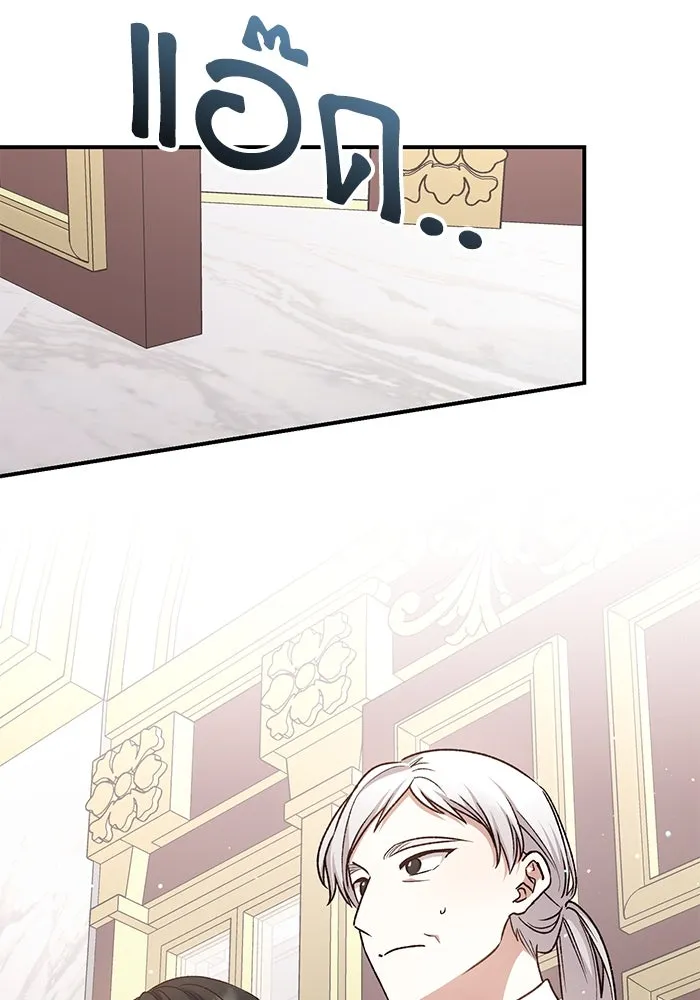 เกิดใหม่คราวนี้ ขอเป็นคนดีดูสักครั้ง ตอนที่ 65 รูปที่ 8