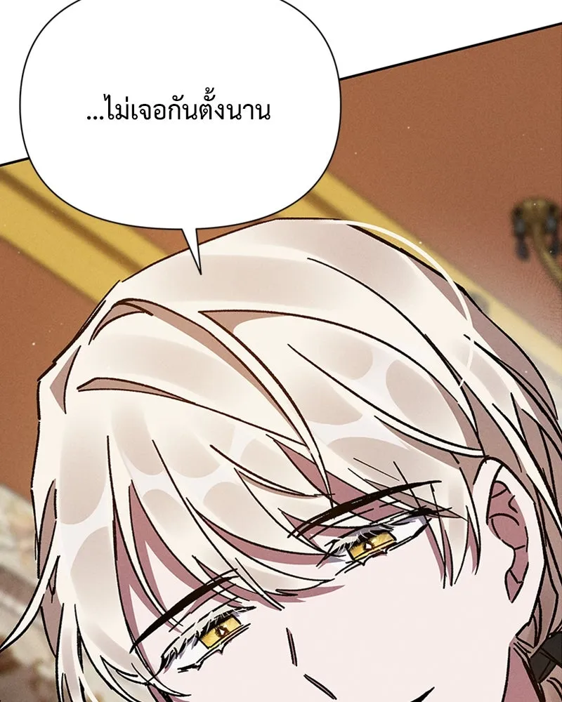 โอ้ ศัตรูที่รัก ตอนที่ 5 รูปที่ 143