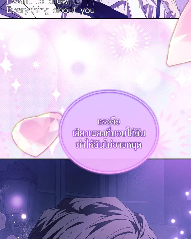 ย้อนเวลามาเป็นมักเน่ ตอนที่ 28 รูปที่ 94