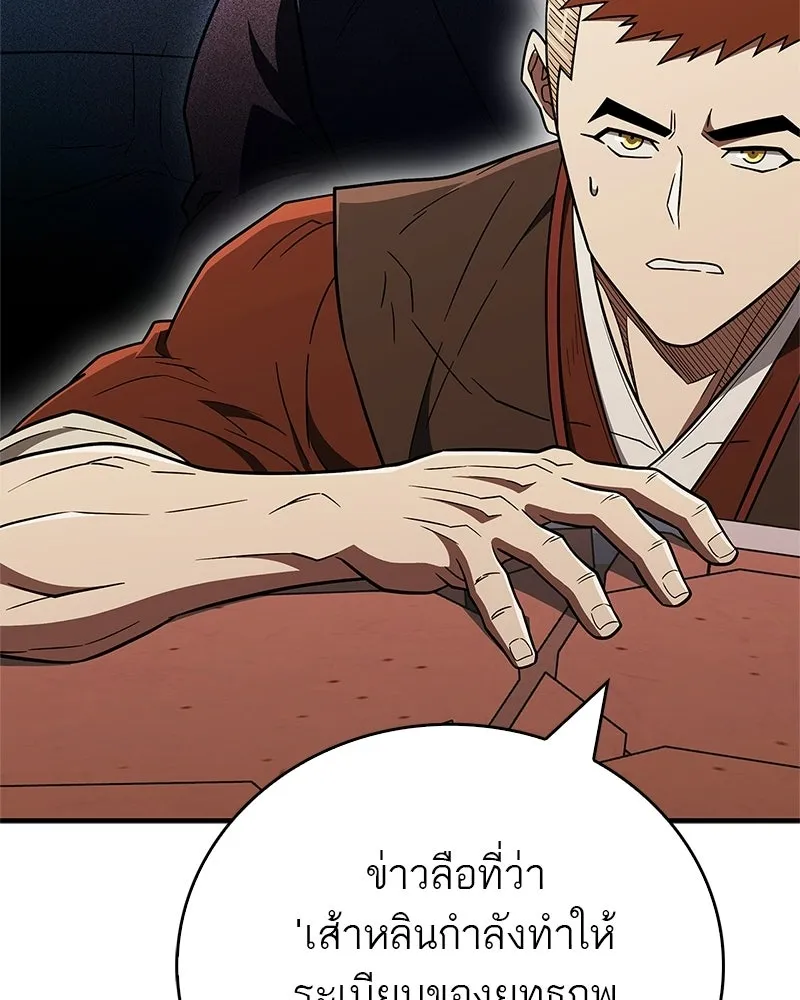 สุดยอดเทรนเนอร์แห่งยุทธภพ ตอนที่ 117 เหล่าหลวงจีนทุศีลที่ยกพวกบุกโ รูปที่ 91