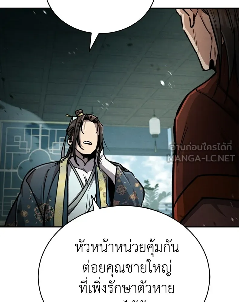 กำปั้นราชันคืนชีพ ตอนที่ 5 รูปที่ 78