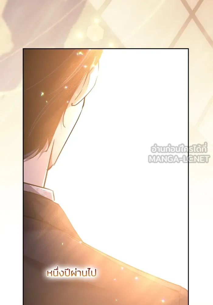 ฟิลเลียโรเซ่กับคำทำนายแห่งมงกุฎหนาม ตอนที่ 104 รูปที่ 18