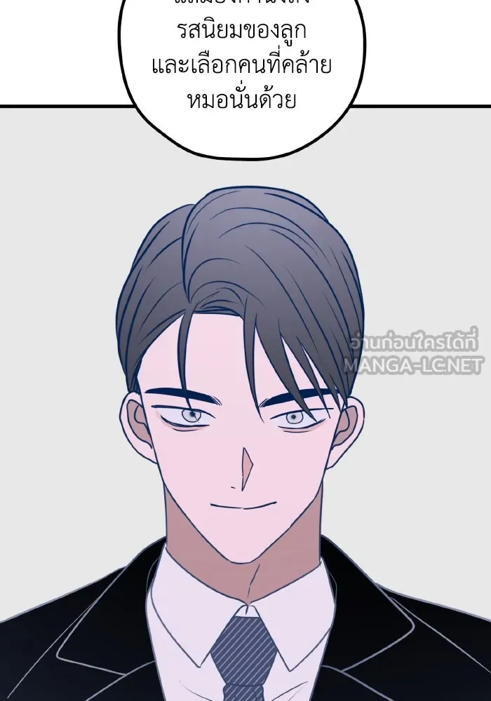 รักนี้ไม่มีรีไซเคิล ตอนที่ 51 รูปที่ 48