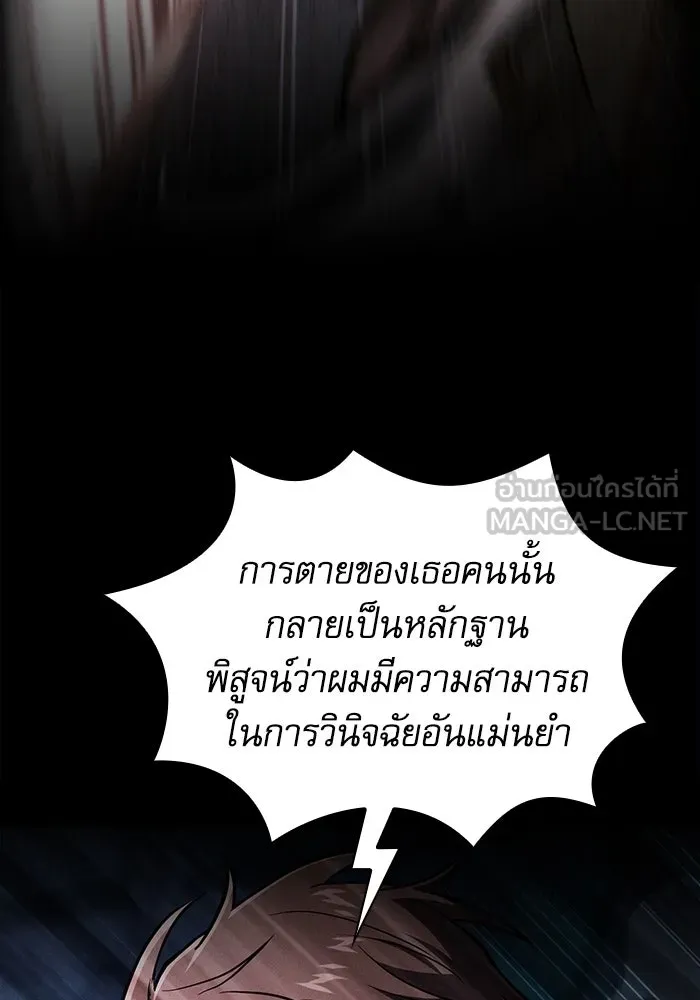 นักดาบอัจฉริยะจากอะคาเดมี ตอนที่ 114 รูปที่ 117