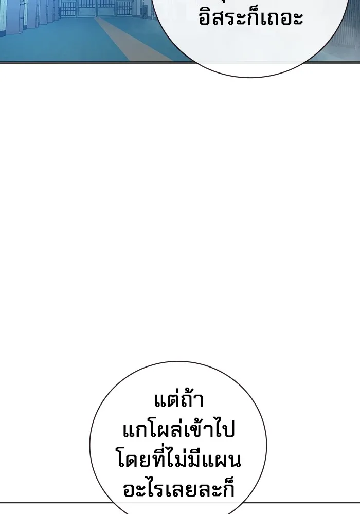 เยาวชนคนคุก ตอนที่ 17 รูปที่ 70