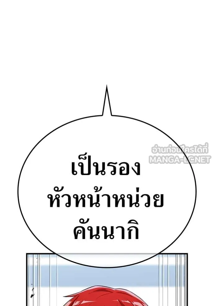 ฮันเตอร์สกิลโกง ตอนที่ 44 รูปที่ 107