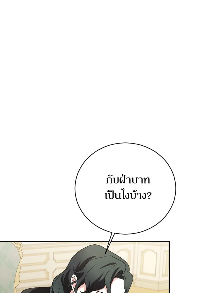 หมาป่าคู่เคียงบัลลังก์ ตอนที่ 16 รูปที่ 122