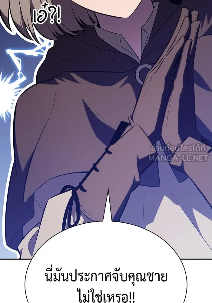 ลูกชายคนเล็กของดยุกคือมือสังหาร ตอนที่ 85 รูปที่ 96