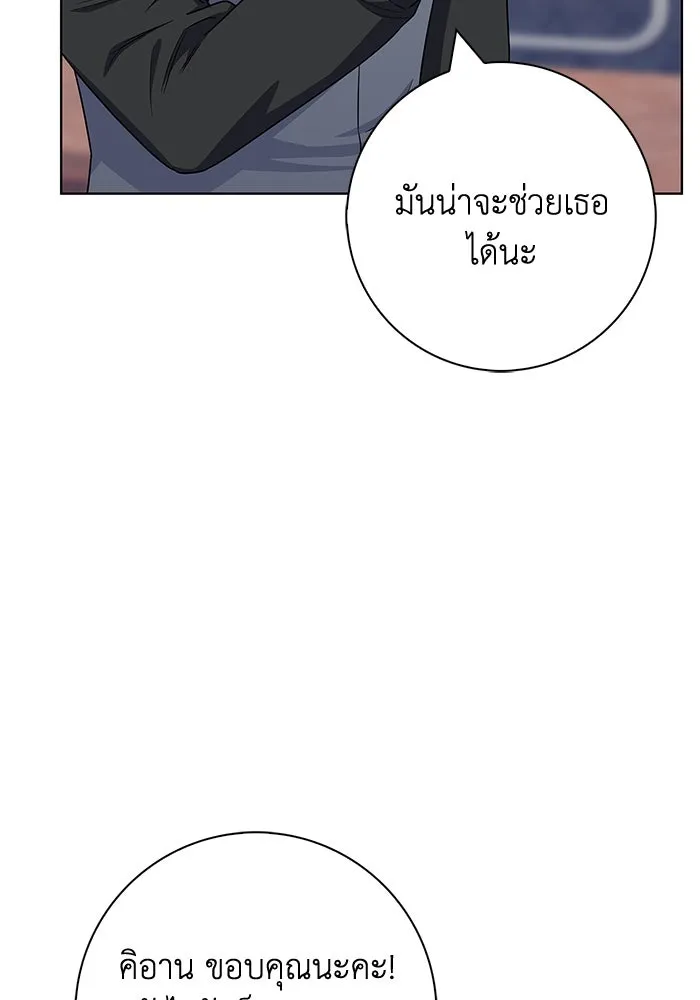 ฉันกลายเป็นแม่พระเอกนิยายจอมเสเพล ตอนที่ 50 รูปที่ 71