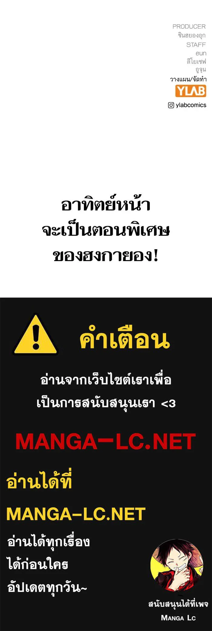 To not die ตอนที่ 67 รูปที่ 73