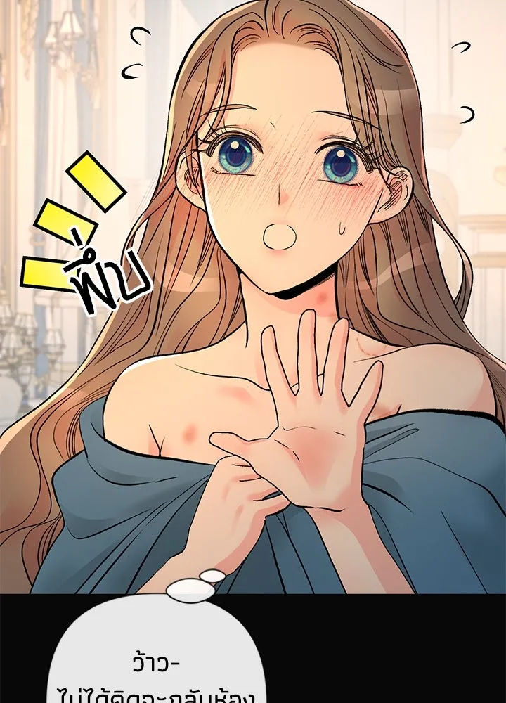 องค์ชายผู้อื้อฉาว ตอนที่ 47 รูปที่ 113