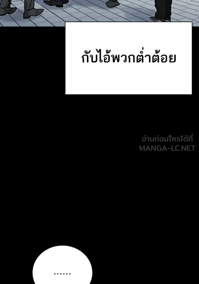 Study Group ตอนที่ 301 รูปที่ 24
