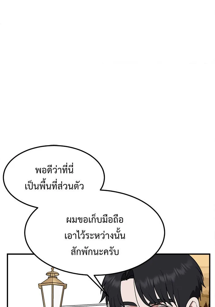 ช่วยเปลี่ยนฉันที ตอนที่ 113. ชูดูนา 12 รูปที่ 13