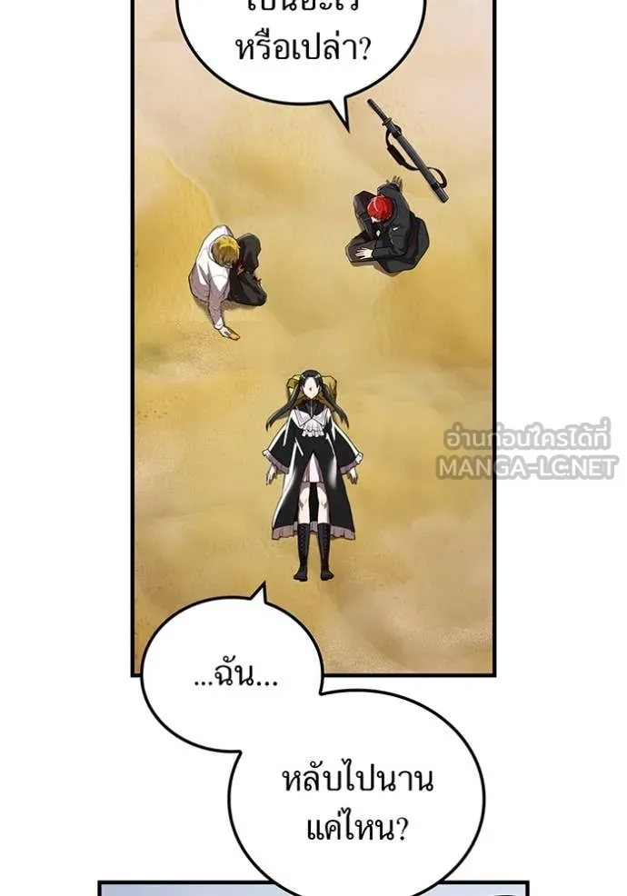 ฮันเตอร์สกิลโกง ตอนที่ 54 รูปที่ 86