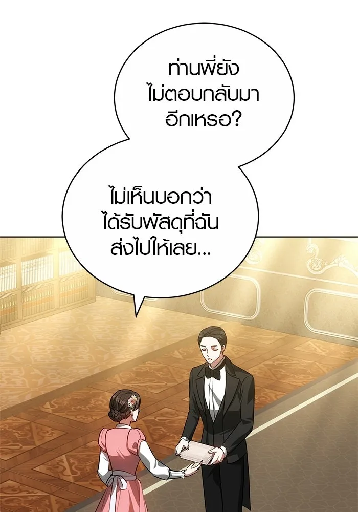 เหตุผลที่ฉันนอกใจ ตอนที่ 73 รูปที่ 46