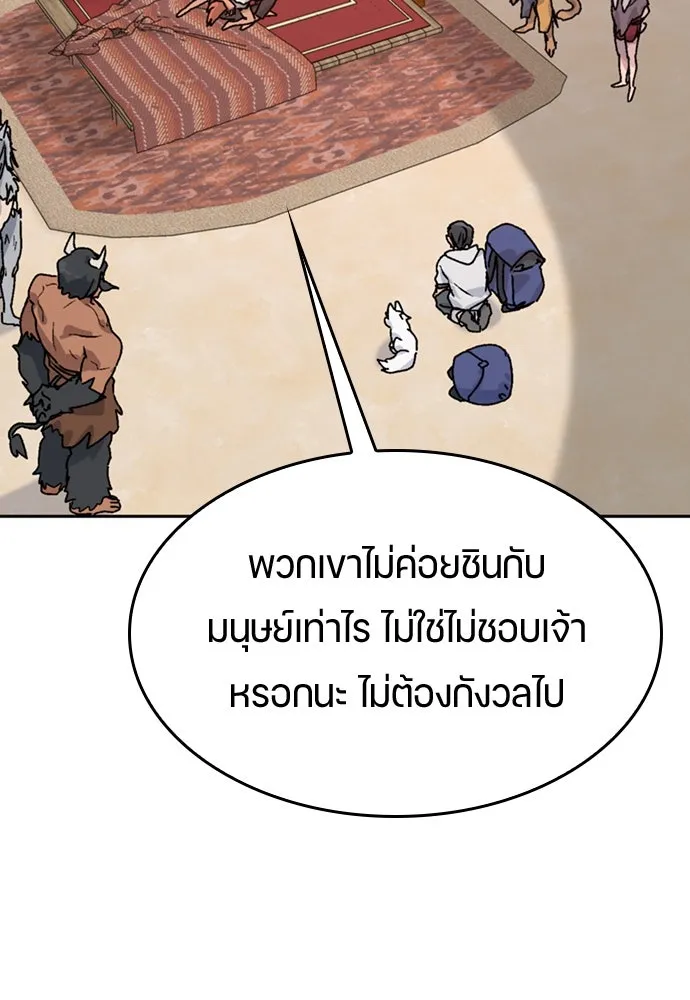 ตั้งแคมป์ฮีลใจในต่างโลก ตอนที่ 16 รูปที่ 91