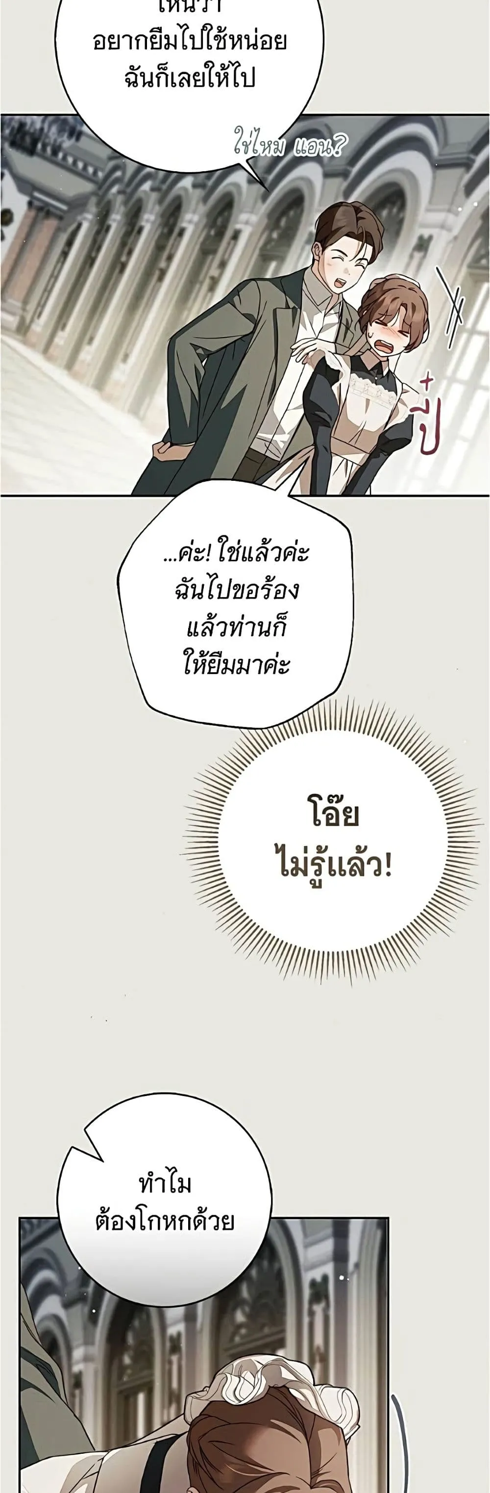 Manga-lc-com อ่านมังงะ อ่านการ์ตูน ออนไลน์ ฟรี The Count’s Secret Maid ตอนที่ 1 2 3 4 5 6 7 8 9 10 11 12 13 14 ฟรี ไม่มีโฆษณา Manga-lc - อ่าน มังงะ อ่าน การ์ตูน ออนไลน์ อ่านมังงะ ฟรี