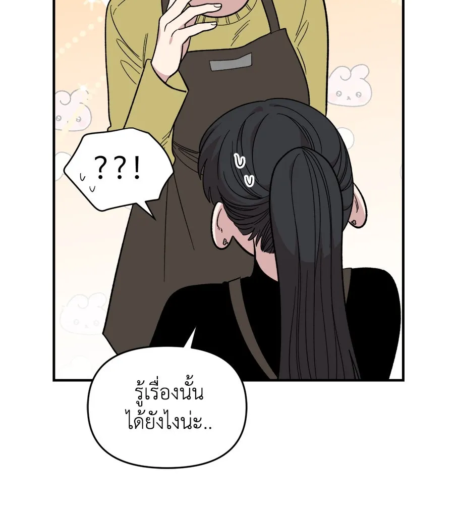 เพื่อนกันมันส์เกิน ตอนที่ 26 รูปที่ 122