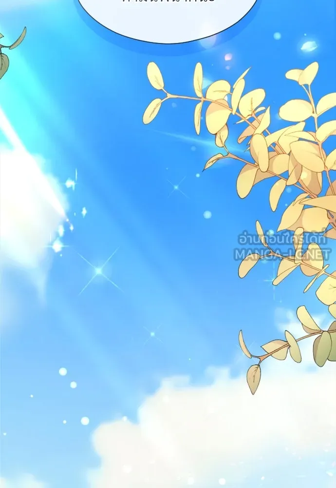 จักรพรรดิคลั่งรักที่เด็กกว่าฉันพันปี ตอนที่ 22 รูปที่ 129