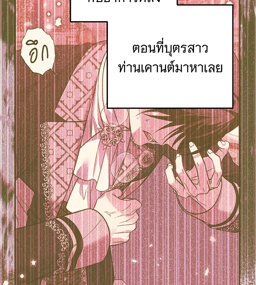 เปลี่ยนบทร้ายให้เป็นบทรัก ตอนที่ 62 รูปที่ 83