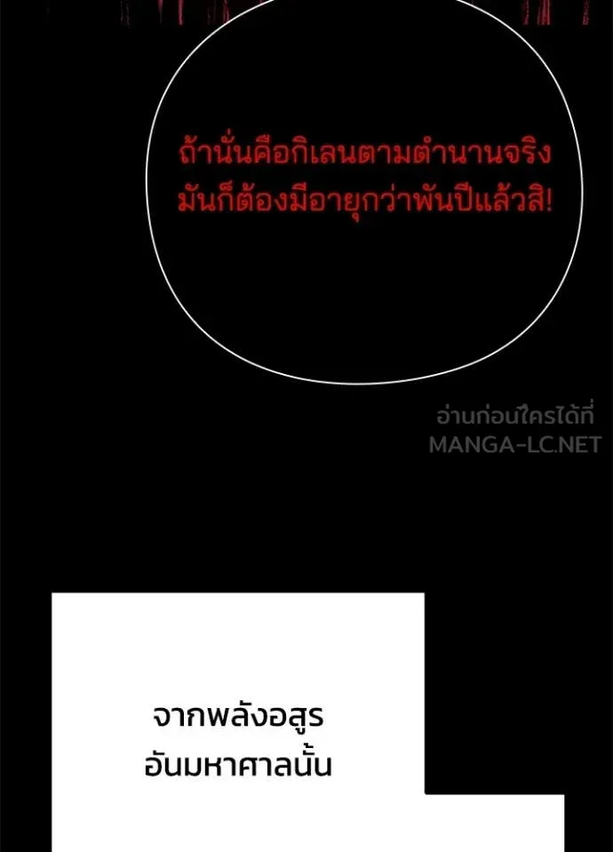 คืนแห่งโทแกบี ตอนที่ 109 รูปที่ 75