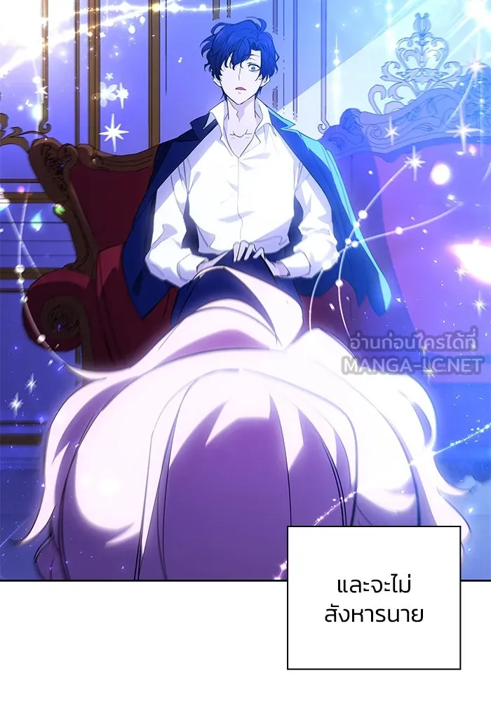 ฟิลเลียโรเซ่กับคำทำนายแห่งมงกุฎหนาม ตอนที่ 25 รูปที่ 63