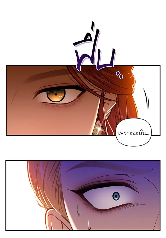 ห้องนอนลับของเจ้าหญิงต้องสาป ตอนที่ 128 คำปฏิญาณของเหล่าอัศวินแดง 2 รูปที่ 5