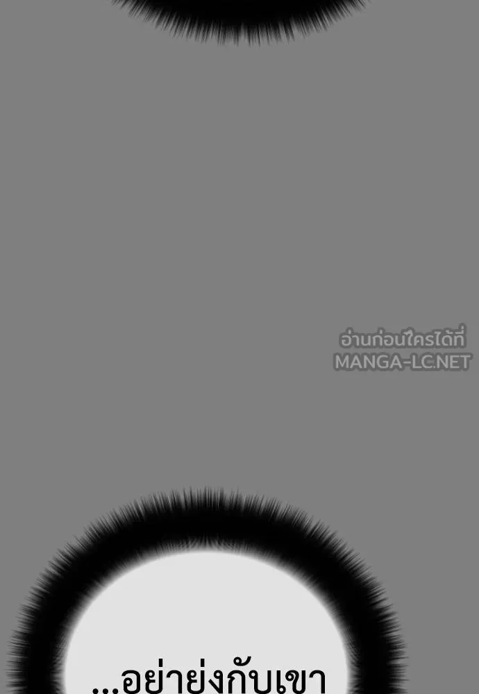 Y2K ตอนที่ 55 รูปที่ 135