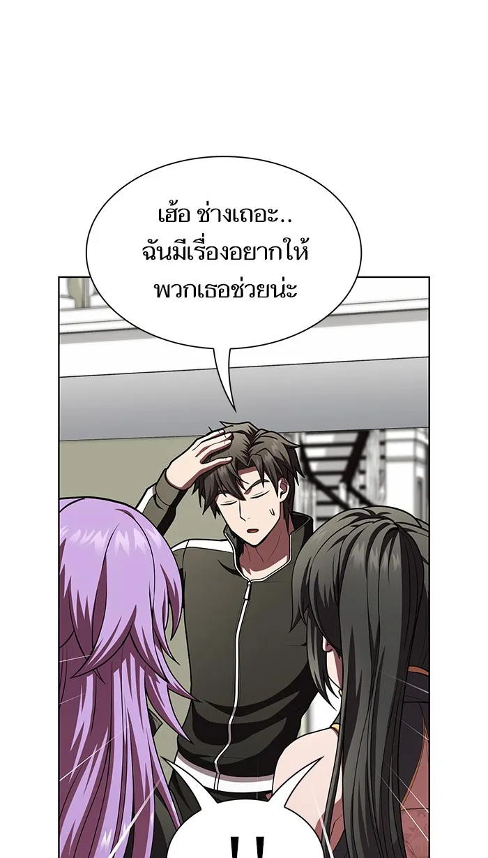 ผู้เล่นขั้นเทพแห่งหอคอยฝึกสอน ตอนที่ 79 รูปที่ 67