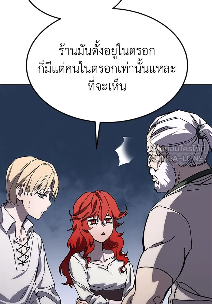 ยอดนักดาบผู้โอบอุ้มดารา ตอนที่ 1 รูปที่ 57