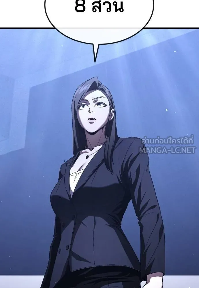 สนิมเชือดเลือดสาด ตอนที่ 25 รูปที่ 49