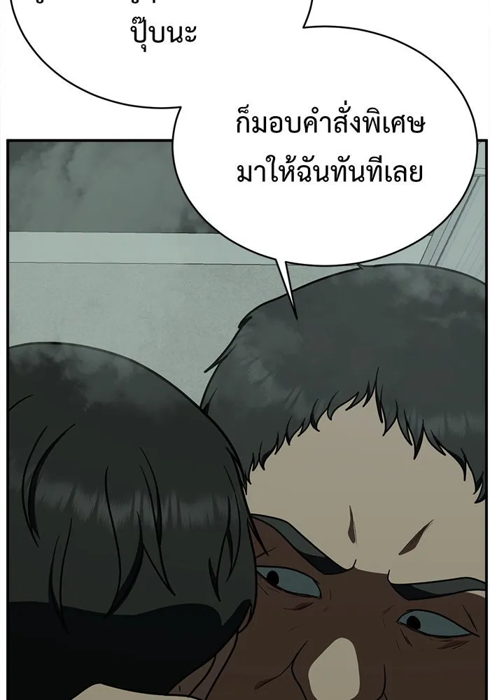 ช่วยเปลี่ยนฉันที ตอนที่ 120. ซูดูนา 19 รูปที่ 76