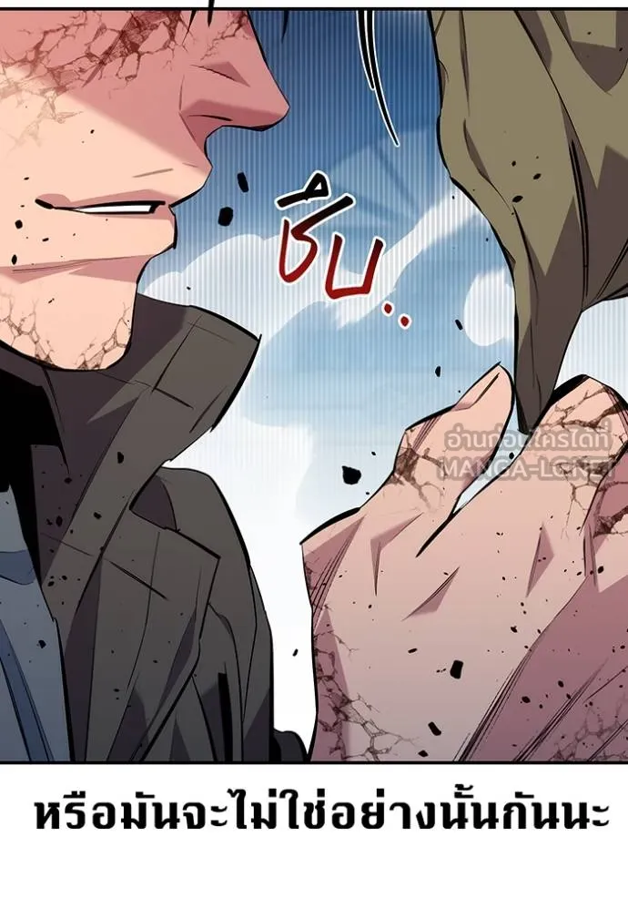 แยกร่างล่าอัตโนมัติ ตอนที่ 113 รูปที่ 174