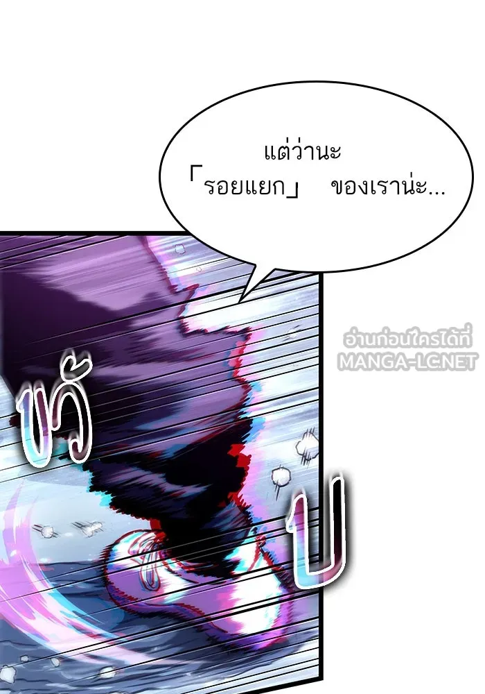 หลังวันสิ้นโลก ตอนที่ 114 รูปที่ 69