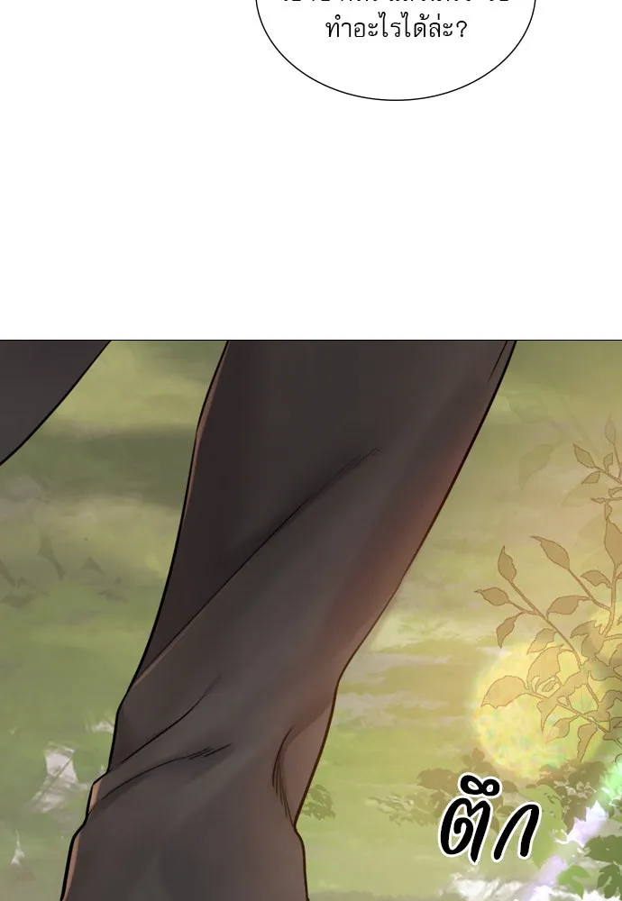 ถ้าไม่ร้อง ก็จงอ้อนวอนซะ ตอนที่ 47 รูปที่ 109