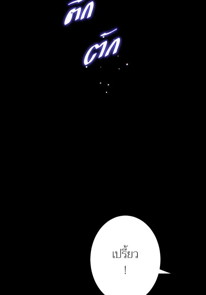 2nd Love หนุ่มเฮ้วสาวbrเปรี้ยวรักเดียวโด ตอนที่ 23 รูปที่ 53