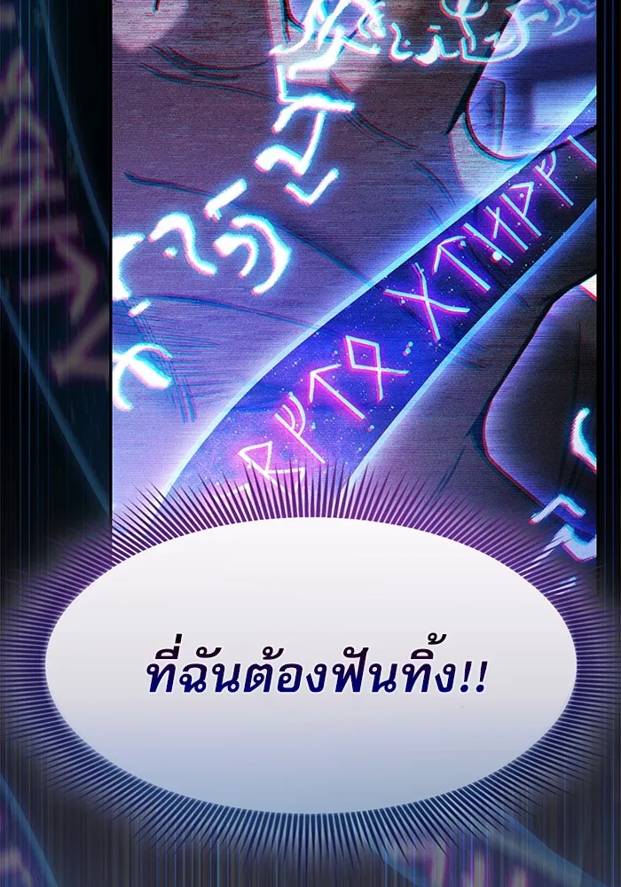 นักดาบอัจฉริยะจากอะคาเดมี ตอนที่ 32 รูปที่ 130