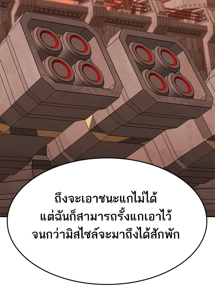 ยอดคนเลเวลทะลุ ตอนที่ 98 ภัยคุกคามใหม่ รูปที่ 181