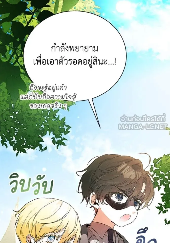 รักนะคะ ป๊ะป๋า ตอนที่ 29 รูปที่ 97